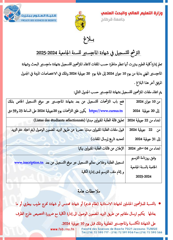 AVISMASTERE2022 2023 1 1